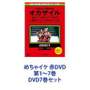 ߂CP DVD 1`7 [DVD7Zbg]