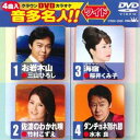 詳しい納期他、ご注文時はお支払・送料・返品のページをご確認ください発売日2015/2/11クラウンDVDカラオケ 音多名人!!［ワイド］ ジャンル 趣味・教養その他 監督 出演 収録内容お岩木山／佐渡のわかれ唄／海宿／ダンチョネ別れ節 種別 DVD JAN 4988007268257 組枚数 1 製作国 日本 販売元 徳間ジャパンコミュニケーションズ登録日2014/11/25