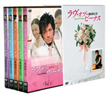 ラブ・オブ・ヴィーナス DVDコレクターズBOX 第1集 [DVD]
