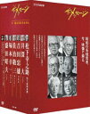 詳しい納期他、ご注文時はお支払・送料・返品のページをご確認ください発売日2011/3/31ザ・メッセージ 今 蘇る日本のDNA DVD-BOX ジャンル 趣味・教養ドキュメンタリー 監督 出演 日本を代表する名経営者たちの経営哲学のエッセンスを凝縮した「ザ・メッセージ」シリーズ。経済界のおける確固たる地位を築いてきた経営者たちの、成功の軌跡と人物像に迫るドキュメンタリー。シリーズ6作品に特典ディスクが付いた7枚組DVD-BOX。封入特典特典ディスク特典ディスク内容「新春放談 小林一三VS松下幸之助」【昭和32年放送】関連商品NHKザ・メッセージシリーズ 種別 DVD JAN 4988066176258 収録時間 253分 カラー カラー 組枚数 7 製作年 2004 製作国 日本 音声 （ステレオ） 販売元 NHKエンタープライズ登録日2011/01/12
