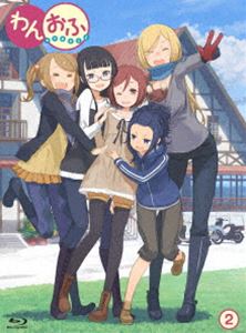 わんおふ-one off- 第2巻 [Blu-ray]