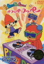 PARAPPA THE RAPPER パラッパラッパー Stage.2 [DVD]