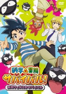 楽天市場】科学漫画サバイバル シリーズ（CD・DVD）の通販