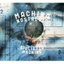 Giulietta Machine / マキーナ・ノスタルジア [CD]