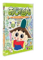 詳しい納期他、ご注文時はお支払・送料・返品のページをご確認ください発売日2004/7/23おじゃる丸 おじゃるとゆかいななかまたち ジャンル アニメキッズアニメ 監督 大地丙太郎 出演 西村ちなみ岩坪理江渕崎ゆり子一条和矢ヘイアンチョウ時代から月光町にやってきたおじゃる丸らが巻き起こす騒動を描いたファミリーアニメのDVDシリーズ。2003年に放映されたエピソードから「101匹の電ボ」「月光湯」「フワリン坊」「イングリッシュ」「キスケの恋」他、全8話を収録する。収録内容｢101匹の電ボ｣／｢月光湯｣／｢フワリン坊｣／｢かなえ たまえ｣／｢イングリッシュ｣／｢マドをふく｣／｢キスケの恋｣／｢またハマる｣関連商品TVアニメおじゃる丸シリーズ 種別 DVD JAN 4988066139260 画面サイズ スタンダード カラー カラー 組枚数 1 販売元 NHKエンタープライズ登録日2004/06/01