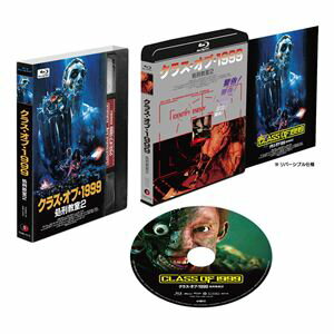 クラス・オブ・1999／処刑教室2 コレクターズ・エディション Blu-ray (初回仕様) [Blu-ray]