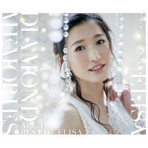 ELISA / DIAMOND MEMORIES ～All Time Best of ELISA～ [CD]