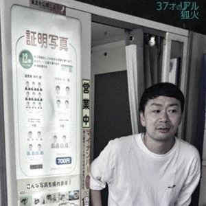 Artist Name: Sa Line - 狐火 / 37才のリアル [CD]