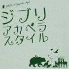 󥬡åơ / ֥ꡦڥ饹 [CD]