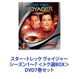 楽天市場】スタートレック ヴォイジャー dvd boxの通販