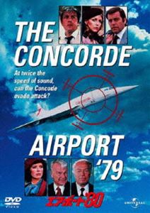 エアポート’80 [DVD]