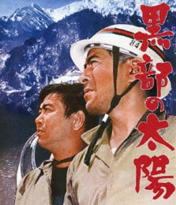 詳しい納期他、ご注文時はお支払・送料・返品のページをご確認ください発売日2013/3/20黒部の太陽 【通常版】 ジャンル 邦画ドラマ全般 監督 出演 三船敏郎石原裕次郎二谷英明宇野重吉滝沢修辰巳柳太郎佐野周二岡田英次石原裕次郎と三船敏郎という日本を代表する映画スターが、限りない映画への夢を抱いて実現させた世紀のプロジェクトがBD化!昭和30年代、不可能と呼ばれた黒部ダム建設に命を賭けた男たちのドラマを描く。関西電力は黒部川上流に発電所を建設するため、太田垣社長総指揮の下、社運をかけて黒四ダムの工事を行うことになった。岩岡剛はトンネルを掘るためにどんな犠牲も省みない父に反抗し、家を出て設計技師となっていたが…。関連商品石原プロ製作作品黒部ダム関連作品60年代日本映画 種別 Blu-ray JAN 4988013326262 収録時間 196分 カラー カラー 組枚数 1 製作国 日本 音声 日本語（ステレオ） 販売元 ポニーキャニオン登録日2013/01/18