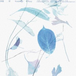 浮 / 草蔭 [CD]
