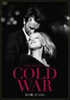 COLD WAR あの歌、2つの心 [DVD]