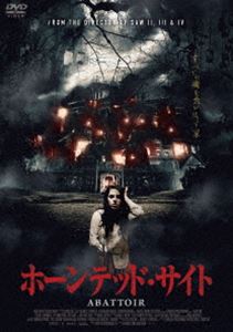 ホーンテッド・サイト [DVD]