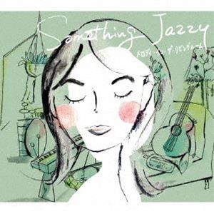 島田奈央子 / Something Jazzy〜メロディ・イン・ザ・リビングルーム [CD]