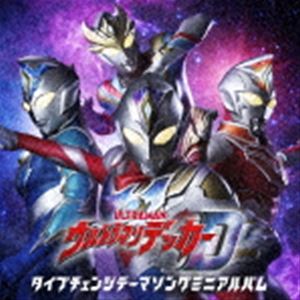 勇-YOU- from SCREEN mode / ウルトラマンデッカー タイプチェンジテーマソングミニアルバム [CD]