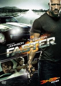 ファースター 怒りの銃弾 [DVD]