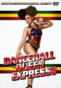 DANCEHALL QUEEN EXPRESS 5 [DVD]