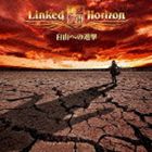 Linked Horizon / 自由への進撃（通常盤） [CD]