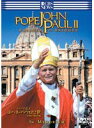 ローマ法王ヨハネ・パウロ2世 平和の架け橋 [DVD]