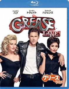 グリース・ライブ!［ブルーレイ］ [Blu-ray]