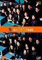 詳しい納期他、ご注文時はお支払・送料・返品のページをご確認ください発売日2004/4/21コトバ・シバイ 福澤一座 旗揚げ公演 with CARAMELBOX 進め!ニホンゴ警備隊 ジャンル 趣味・教養舞台／歌劇 監督 成井豊福澤朗 出演 福澤朗藤井恒久魚住りえ古市幸子森富美福澤座長が自らのアナウンス経験を生かして書き下ろした脚本は、昨今の日本語”ことば”の乱れを憂い、日常使われている”ことば”をテーマにしたもの。日本語に対する意識の高いアナウンサーたちならではの舞台が繰り広げられました。 福澤座長をはじめ、藤井恒久、魚住りえ、古市幸子ら舞台に上がった日テレ・アナウンサーたちは、十分な稽古期間を設け、本格的な舞台作りに挑戦。特典映像メイキング映像▼お買い得キャンペーン開催中！対象商品はコチラ！関連商品Summerキャンペーン2024 種別 DVD JAN 4988021120265 画面サイズ スタンダード カラー カラー 組枚数 1 販売元 バップ登録日2004/06/01