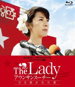 The Lady アウンサンスーチー ひき裂かれた愛 Blu-ray [Blu-ray]