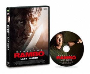 ランボー ラスト・ブラッド DVD [DVD]