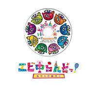 エビ中らんどっ! Vol.4 [DVD]