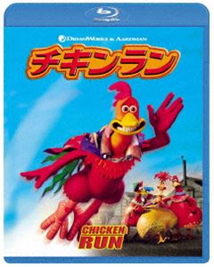 チキンラン [Blu-ray]