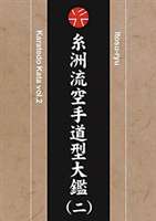 糸州流空手道型大鑑 二 [DVD]
