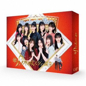 新・乃木坂スター誕生! 第1巻 Blu-ray BOX [Blu-ray]