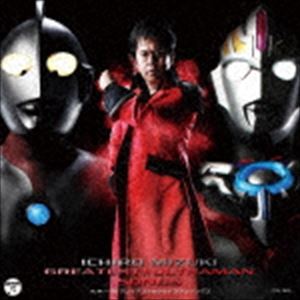 ミズキイチロウ ミズキイチロウ グレイテスト ウルトラマンソングス詳しい納期他、ご注文時はお支払・送料・返品のページをご確認ください発売日2016/7/20水木一郎 / 水木一郎 グレイテスト★ウルトラマンソングスミズキイチロウ グレイテスト ウルトラマンソングス ジャンル アニメ・ゲーム特撮ヒーローCD 関連キーワード 水木一郎2016年、ウルトラマン・シリーズの放送開始50年。同年7月より放送の『ウルトラマンオーブ』の主題歌を歌う水木一郎のウルトラマン・ソングスを集めたスペシャルCDが登場！『ウルトラマン物語』や『ウルトラ・愛の鐘』など劇場用映画で使われたバラード曲はもちろん、『帰ってきたウルトラマン』の幻の未使用版主題歌を冬木透の編曲で1962年に録音した「帰ってきたぞウルトラマン」などレア音源も収録。　（C）RSボーナストラック収録封入特典水木一郎セレクトによる「ウルトラマンオーブ スペシウムゼぺリオン」のDCDウルトラフュージョンカード1枚付収録曲目11.オーブの祈り （『ウルトラマンオーブ』）(5:16)2.Brave Love，TIGA （Columbia Cover Version） （『ウルトラマンテ(3:37)3.戦え!ウルトラマンレオ （『スーパーヒーロー作戦』）(2:40)4.ウルトラ・愛の鐘 （『ウルトラマン怪獣大決戦』）(3:00)5.ウルトラマン物語 （『ウルトラマン怪獣大決戦』）(3:08)6.愛の戦士タロウ （『ウルトラマン物語』）(3:17)7.ウルトラマン物語〜星の伝説〜 （『ウルトラマン物語』）(3:17)8.帰ってきたぞウルトラマン! （冬木透版、’92年新録音 NG版主題歌） （『帰ってきたウルトラマン』(2:44)9.ぼくらのウルトラマンエース （冬木透版、’92年新録音 挿入歌） （『ウルトラマンA』）(2:39)10.ゾフィーのバラード （『ウルトラマンA』）(2:34)11.ウルトラマン物語(3:08)12.ULTRAMAN-LOVE FOR CHILDREN(5:23)13.アンドロメロス （『アンドロメロス』） ≪BONUS TRACKS≫(2:51)14.帰って来いよアンドロメロス （『アンドロメロス』） ≪BONUS TRACKS≫(3:36)15.ウルトラマンの歌 ≪NEW VOCAL RECORDING ULTRAMAN SONGS≫(1:58)16.ウルトラセブンの歌 ≪NEW VOCAL RECORDING ULTRAMAN SONGS≫(2:05)17.帰ってきたウルトラマン ≪NEW VOCAL RECORDING ULTRAMAN SONGS≫(3:02)18.ウルトラマンエース ≪NEW VOCAL RECORDING ULTRAMAN SONGS≫(2:48)19.ウルトラマンタロウ ≪NEW VOCAL RECORDING ULTRAMAN SONGS≫(3:17)20.ウルトラ六兄弟 ≪NEW VOCAL RECORDING ULTRAMAN SONGS≫(2:15)21.オーブの祈り （ICHIRO MIZUKI SOLO VERSION） ≪ULTRAMAN ORB (5:15)▼お買い得キャンペーン開催中！対象商品はコチラ！関連商品水木一郎 CD 種別 CD JAN 4549767000268 収録時間 68分01秒 組枚数 1 製作年 2016 販売元 コロムビア・マーケティング登録日2016/06/09