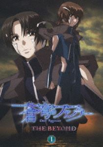 ソウキュウノファフナーザビヨンド1詳しい納期他、ご注文時はお支払・送料・返品のページをご確認ください発売日2019/10/23関連キーワード：fafner アニメーション ブルーレイ蒼穹のファフナー THE BEYOND 1 Blu-rayソウキュウノファフナーザビヨンド1 ジャンル アニメアニメ映画 監督 能戸隆 出演 喜安浩平石井真松本まりか入野自由木村良平諸星すみれ平和な孤島・竜宮島に突如襲来した未知の生命体“フェストゥム”の侵略から人類を守るため、少年少女が人型兵器“ファフナー”に乗りこみ命を賭して戦う姿を描いたTVアニメ『蒼穹のファフナー』シリーズ。人類とフェストゥムとの戦いは、さらに複雑さを増しながら続いていた。終わりの見えない戦いが続く世界。そして、2019年—。シリーズ15周年を迎える今、彼らの運命は再び動き出し、また新たな物語が始まる—!封入特典CD「蒼穹のファフナー THE BEYOND」エンディングテーマ「何故に..／angela」／ブックレット／外箱トールケース仕様／特典ディスク【Blu-ray】特典映像ノンテロップオープニング／ノンテロップエンディング／第一話「蒼穹作戦」PV／第二話「楽園の子」PV／第三話「運命の器」PV／特報／PV／ティザーPV特典ディスク内容蒼穹のファフナー THE BEYOND 総士生誕祭（2018年12月29日）関連商品蒼穹のファフナー関連商品OVA蒼穹のファフナーTHE BEYONDプロダクション・アイジー制作作品蒼穹のファフナーシリーズ2010年代日本のアニメ映画セット販売はコチラ 種別 Blu-ray JAN 4988003859268 組枚数 3 製作国 日本 販売元 キングレコード登録日2019/07/16