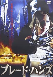 詳しい納期他、ご注文時はお支払・送料・返品のページをご確認ください発売日2010/7/2ブレード・バンズ ジャンル 洋画ホラー 監督 ギャヴィン・ワイルディング 出演 ロン・シルヴァーリアーヌ・バラバンドリュー・ラシェイシリ・バラックビリー・モートンウェンディ・アンダーソン小さな街に住むホラー映画が大好きな高校生メアリーは、ある日、自分の願った悪い事が全て叶ってしまう事に気づく。そして何者かに付け回されている事にも。恐ろしい事に、その何者かの姿は、全米で話題の最新ホラー映画“ウィッシャー”に登場する木の魔人に似ているのだった。ロン・シルヴァー、リアーヌ・バラバンほか出演によるショッキング・スリラー。特典映像オリジナル予告編 種別 DVD JAN 4528376012268 収録時間 86分 画面サイズ スタンダード カラー カラー 組枚数 1 製作年 2002 製作国 アメリカ 字幕 日本語 音声 英語DD（ステレオ）日本語DD（ステレオ） 販売元 トランスワールドアソシエイツ登録日2010/04/15