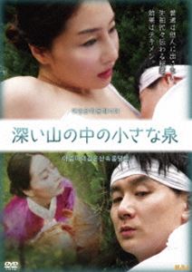 Animals - 深い山の中の小さな泉 [DVD]