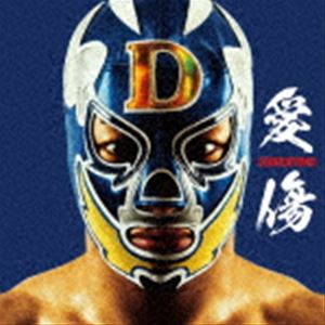 GENERATIONS from EXILE TRIBE / 愛傷／My Turn feat. JP THE WAVY（Type-A／CD＋DVD） [CD]