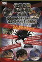 詳しい納期他、ご注文時はお支払・送料・返品のページをご確認ください発売日2008/9/26世界最強虫王決定戦 第三弾〜肉食昆虫界のラストエンペラー オオエンマハンミョウ見参!〜 ジャンル 趣味・教養動物 監督 出演 凶暴極まりないハンミョウの中でも最大の体長を誇る。世界最強昆虫の声も高い伝説のラストエンペラー、オオエンマハンミョウが遂に「世界最強虫王決定戦」第三弾に登場!本作は信徳イベントより発売していた商品と同じ内容。 種別 DVD JAN 4560161570270 収録時間 170分 画面サイズ スタンダード カラー カラー 組枚数 1 製作年 2008 製作国 日本 音声 リニアPCM（ステレオ） 販売元 イーネットフロンティア登録日2008/07/25