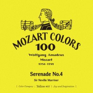 Orchestral Music - ネヴィル・マリナー（cond） / モーツァルト：セレナード 第4番（SHM-CD） [CD]