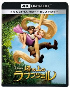 塔の上のラプンツェル 4K UHD [Ultra HD Blu-ray]