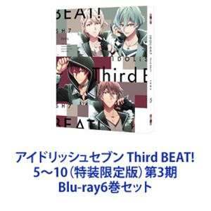 詳しい納期他、ご注文時はお支払・送料・返品のページをご確認ください発売日2023/4/26関連キーワード：IDOLiSH7 アイ7アイドリッシュセブン Third BEAT! 5〜10（特装限定版）第3期 ジャンル アニメテレビアニメ 監督 別所誠人 出演 増田俊樹白井悠介代永翼KENN阿部敦【シリーズまとめ買い】男性アイドル育成リズムゲーム「アイドリッシュセブン」TVアニメ第3期。「アイドリッシュセブン Third BEAT! 」 5〜10（特装限定版）BDセットそれぞれに華々しい活躍で注目を集めている3グループ。デビュー1周年を迎え、記念のライブツアー開催が決まったIDOLiSH7。先輩であり良きライバルであるTRIGGERトリガー、Re:valeリヴァーレ。人気が高まる一方、芸能界の”ノイズ”が彼らに近づく——。噂、敵意、臆測、仕掛けられた駆け引き——様々な思惑が絡み合う。アイドル業界を揺るがす”新勢力”も密かに動き出していた——。■セット内容▼商品名：　アイドリッシュセブン Third BEAT! 5（特装限定版）品番：　BCXA-1677JAN：　4934569366771発売日：　20221125製作年：　2022商品内容：　BD　2枚組（本編＋特典）商品解説：　全2話、特典映像収録▼商品名：　アイドリッシュセブン Third BEAT! 6（特装限定版）品番：　BCXA-1678JAN：　4934569366788発売日：　20221223製作年：　2022商品内容：　BD　2枚組商品解説：　全3話、特典映像収録▼商品名：　アイドリッシュセブン Third BEAT! 7（特装限定版）品番：　BCXA-1679JAN：　4934569366795発売日：　20230127製作年：　2022商品内容：　BD　2枚組（本編＋特典）商品解説：　全3話、特典映像収録▼商品名：　アイドリッシュセブン Third BEAT! 8（特装限定版）品番：　BCXA-1680JAN：　4934569366801発売日：　20230224製作年：　2022商品内容：　BD　2枚組商品解説：　全3話、特典映像収録▼商品名：　アイドリッシュセブン Third BEAT! 9（特装限定版）品番：　BCXA-1681JAN：　4934569366818発売日：　20230324製作年：　2022商品内容：　BD　2枚組（本編＋特典）商品解説：　全3話、特典映像収録▼商品名：　アイドリッシュセブン Third BEAT! 10（特装限定版）品番：　BCXA-1682JAN：　4934569366825発売日：　20230426製作年：　2022商品内容：　BD　2枚組（本編＋特典）商品解説：　全3話、特典映像収録関連商品TVアニメアイドリッシュセブンThird BEAT!（第3期）TROYCA制作作品2022年日本のテレビアニメTVアニメアイドリッシュセブン当店厳選セット商品一覧はコチラ 種別 Blu-ray6巻セット JAN 6202305240271 カラー カラー 組枚数 12 製作年 2022 製作国 日本 音声 リニアPCM（ステレオ） 販売元 バンダイナムコフィルムワークス登録日2023/05/30