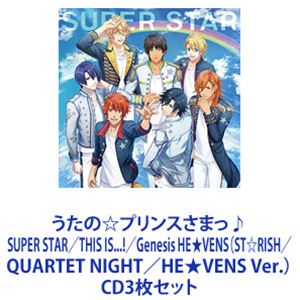 詳しい納期他、ご注文時はお支払・送料・返品のページをご確認ください発売日2020/9/16関連キーワード：utapri うたのプリンスさまっ うたのプリンスさま ウタプリ うたぷり（ゲーム・ミュージック） / うたの☆プリンスさまっ♪SUPER STAR／THIS IS...!／Genesis HE★VENS（ST☆RISH／QUARTET NIGHT／HE★VENS Ver.） ジャンル アニメ・ゲームゲーム音楽 関連キーワード （ゲーム・ミュージック）ST☆RISHQUARTET NIGHTHE★VENS【シリーズまとめ買い】「うたの☆プリンスさまっ♪SUPER STAR／THIS IS...!／Genesis HE★VENS」ゲーム・ミュージック CD3枚セットST☆RISH Ver.／QUARTET NIGHT Ver.／HE★VENS Ver.『うた☆プリ』10周年を彩る、3グループの新曲を収録した超豪華シングル！ST☆RISHの新たな一面を見せる、クールなデジタルサウンドにのせて彼らの軌跡と未来を歌う「SUPER STAR」！疾走感溢れるメロディに情熱的でパワフルな歌詞が印象深い、QUARTET NIGHTらしさが詰まった「THIS IS・・・」！エンジェルに捧げる愛と決意が綴られたリリックと、HE★VENSらしいゴシックなサウンドが印象的なロックチューン「Genesis HE★VENS」を収録！■セット内容▼商品名：うたの☆プリンスさまっ♪SUPER STAR／THIS IS...!／Genesis HE★VENS（ST☆RISH Ver.）種別：　CD品番：　QECB-95JAN：　4988003567385発売日：　20200916商品内容：　CD　1枚組商品解説：　6曲収録▼商品名：うたの☆プリンスさまっ♪SUPER STAR／THIS IS...!／Genesis HE★VENS（QUARTET NIGHT Ver.）種別：　CD品番：　QECB-96JAN：　4988003567392発売日：　20200916商品内容：　CD　1枚組商品解説：　6曲収録▼商品名：うたの☆プリンスさまっ♪SUPER STAR／THIS IS...!／Genesis HE★VENS（HE★VENS Ver.）種別：　CD品番：　QECB-97JAN：　4988003567408発売日：　20200916商品内容：　CD　1枚組商品解説：　6曲収録関連商品当店厳選セット商品一覧はコチラ 種別 CD3枚セット JAN 6202306090271 組枚数 3 販売元 キングレコード登録日2023/06/22