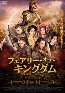 詳しい納期他、ご注文時はお支払・送料・返品のページをご確認ください発売日2017/8/2フェアリー・オブ・キングダム ジャンル 洋画アクション 監督 ゴ・タイン・バン 出演 ゴ・タイン・バンアイザックファム・ハ・ビーニン・スン・ラン・ゴックジュン 種別 DVD JAN 4988166204271 組枚数 1 販売元 アメイジングD.C.登録日2017/06/19