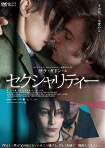 セクシャリティー [DVD]