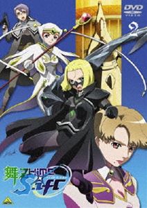 舞-乙HiME 0〜S.ifr〜 2 [DVD]