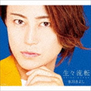 氷川きよし / 生々流転（初回完全限定スペシャル盤／Aタイプ／CD＋DVD） [CD]