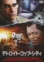 デトロイト・コップ・シティ [DVD]