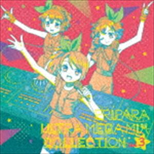 プリパラ ULTRA MEGA MIX COLLECTION Vol.3 [CD]