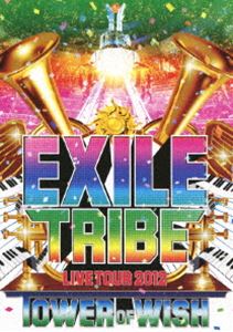 EXILE TRIBE LIVE TOUR 2012 TOWER OF WISH（2枚組） [DVD]